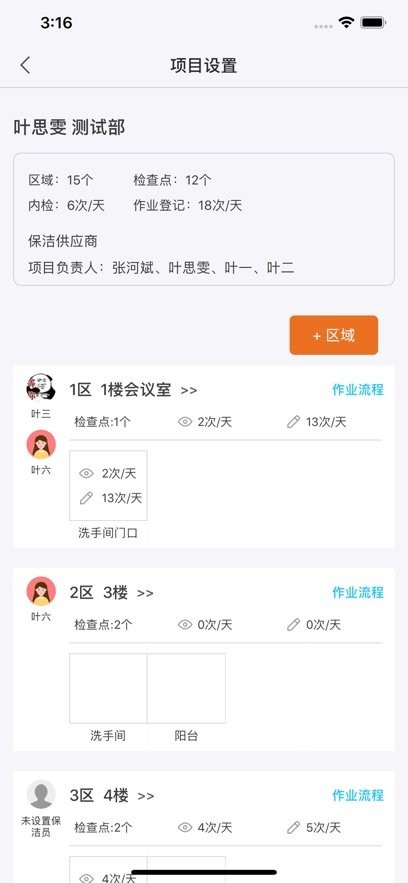 啄木鸟管理软件图3