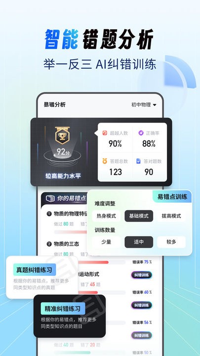 初中试卷宝app图3