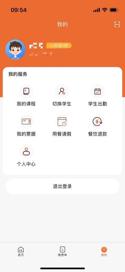 学宝通最新版图3