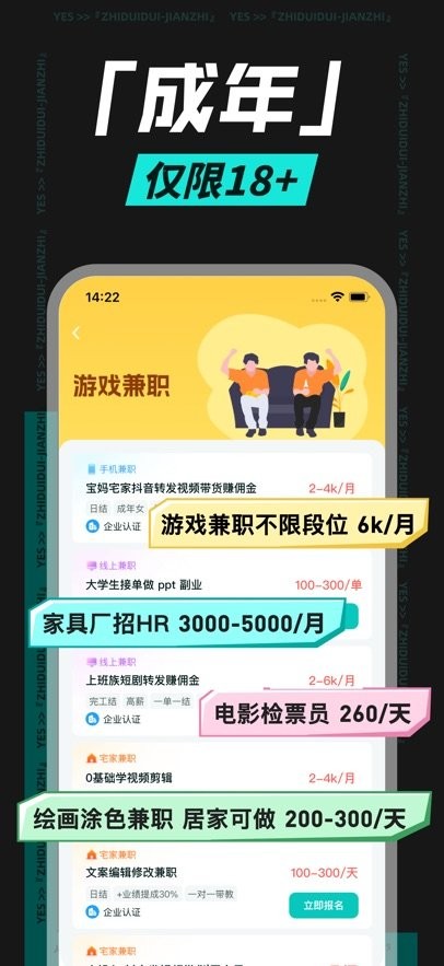 职堆堆官方版图1
