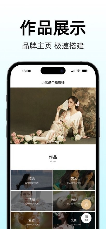 图秀主页app图4