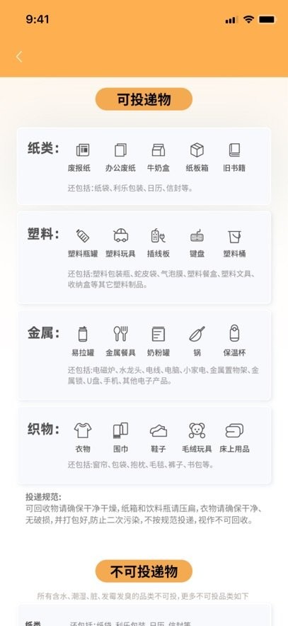智多分软件安卓版图3
