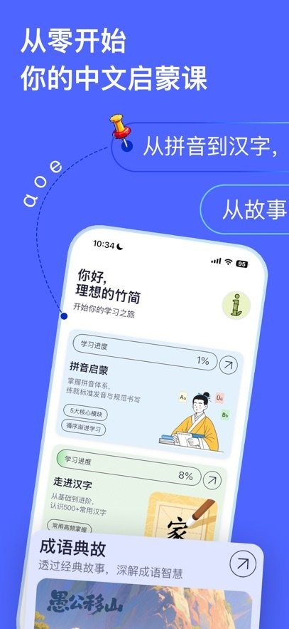 实亿易通最新免费版图4
