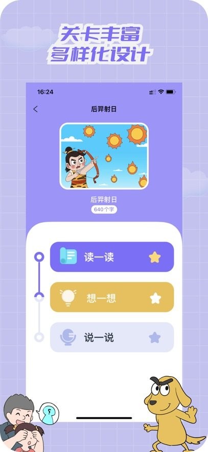 适趣文常知识app图2