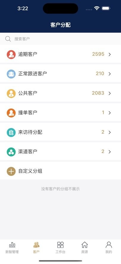 云小客手机版图2