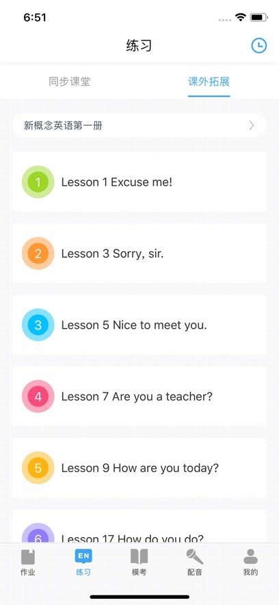 就爱学app图2