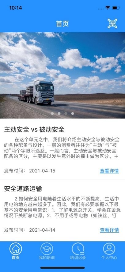 道安易学正式版图2