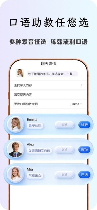 OK英语软件图1