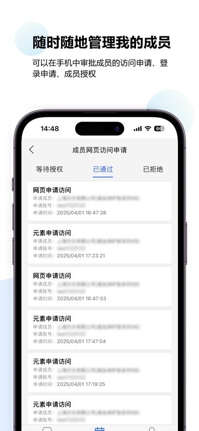 紫鸟移动助手app图2