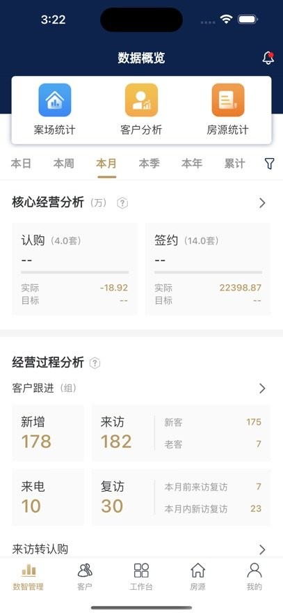 云小客手机版图1