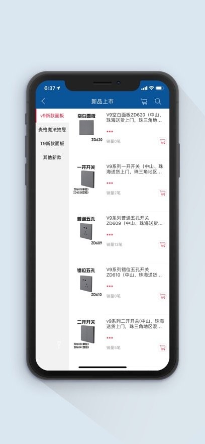 福耀建材app图1