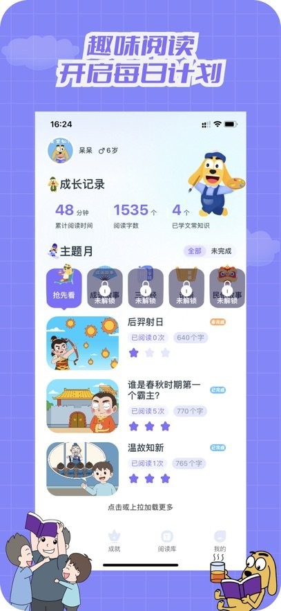 适趣文常知识app图1