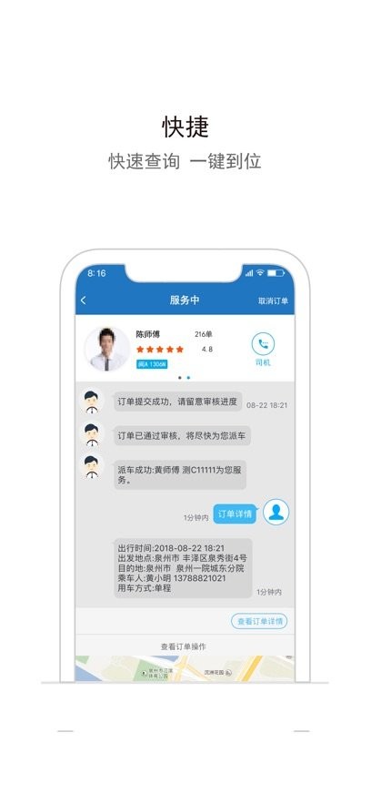 搏浪公务车直装版图2
