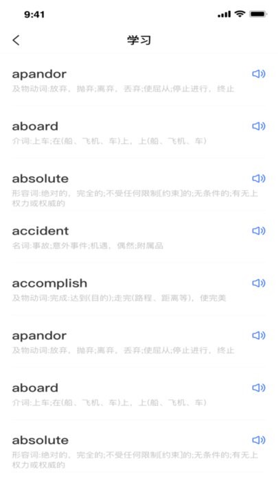 记词宝通用版图1