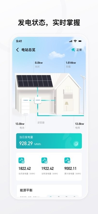 艺墅家软件图1