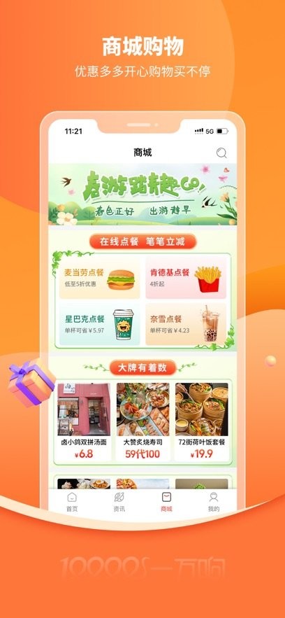 一万响软件图2