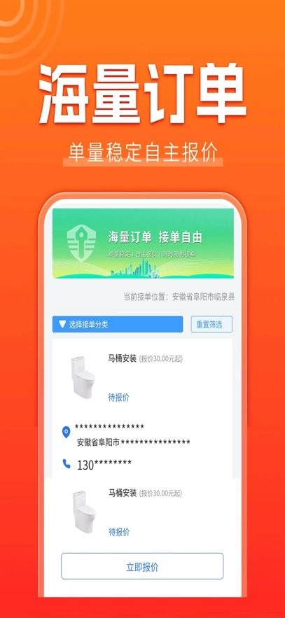今师傅师傅端手机版图2