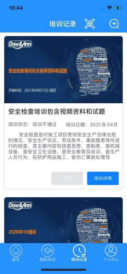 道安易学正式版图3