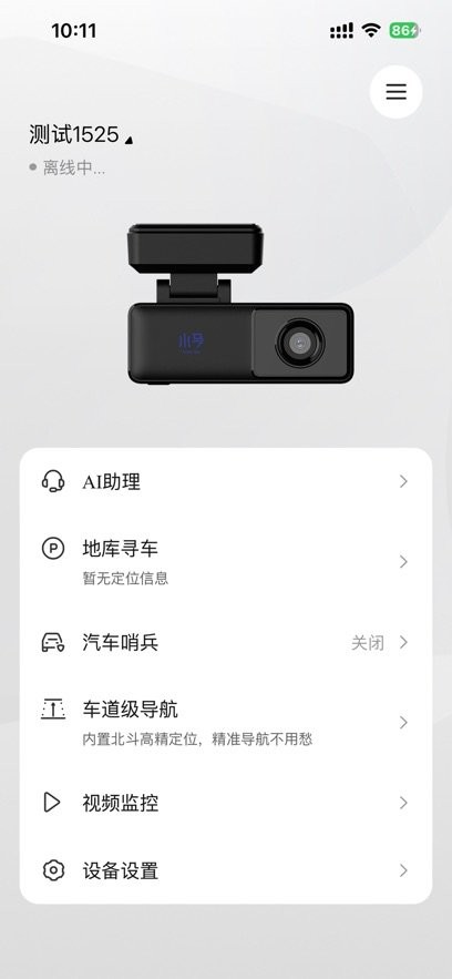 行泊智能体软件图2