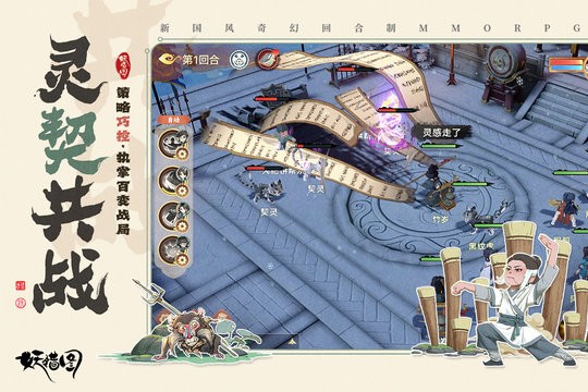 妖错图手机免费版图4