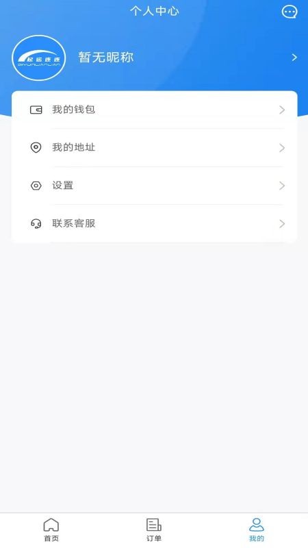 起运连连app图1