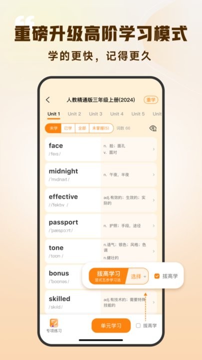 超会记单词app图4