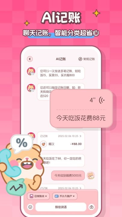 记账本Book最新版本图3