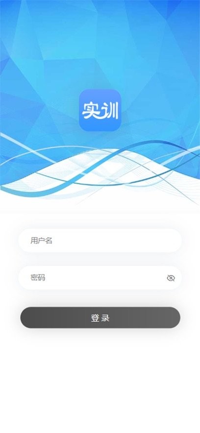 天堰实训中心app图4