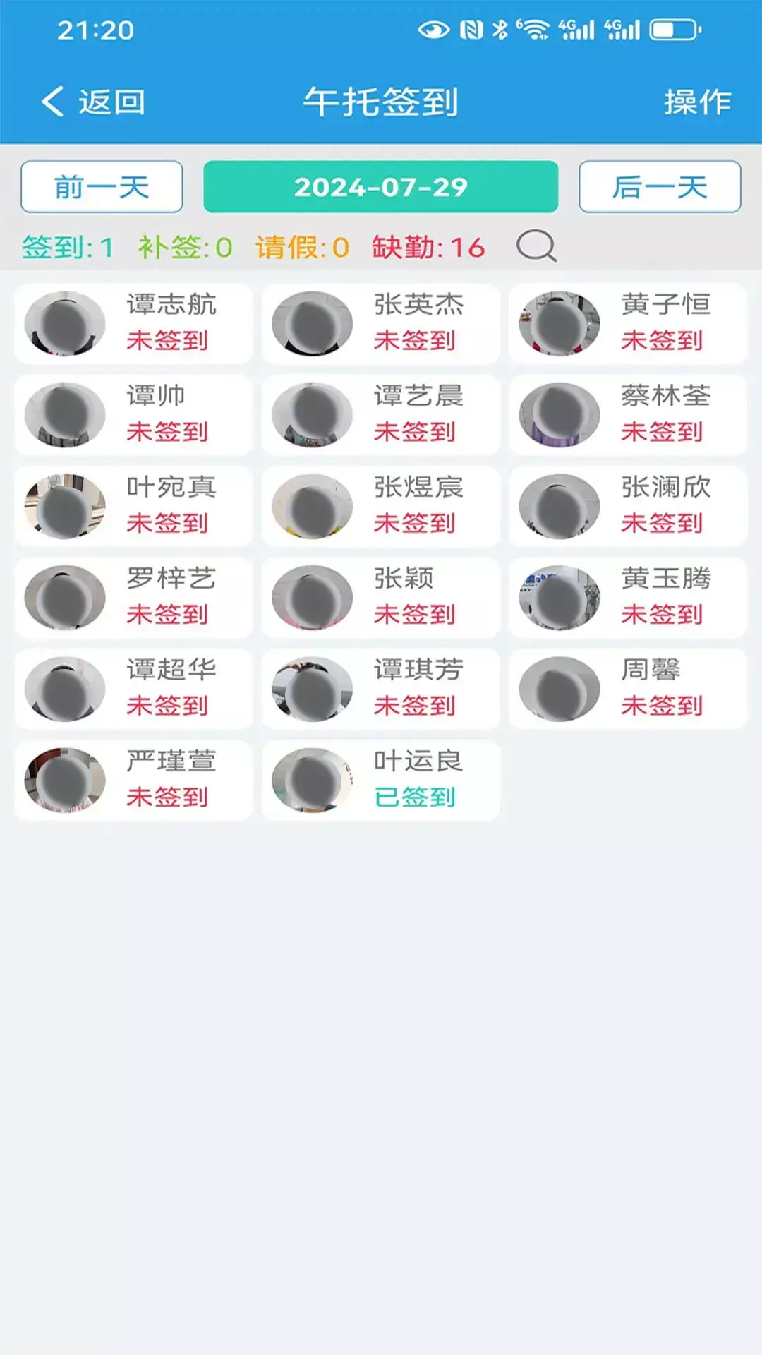 定超家校app图2