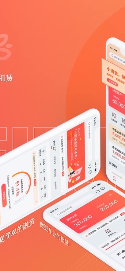 平安微租赁官方最新版图2
