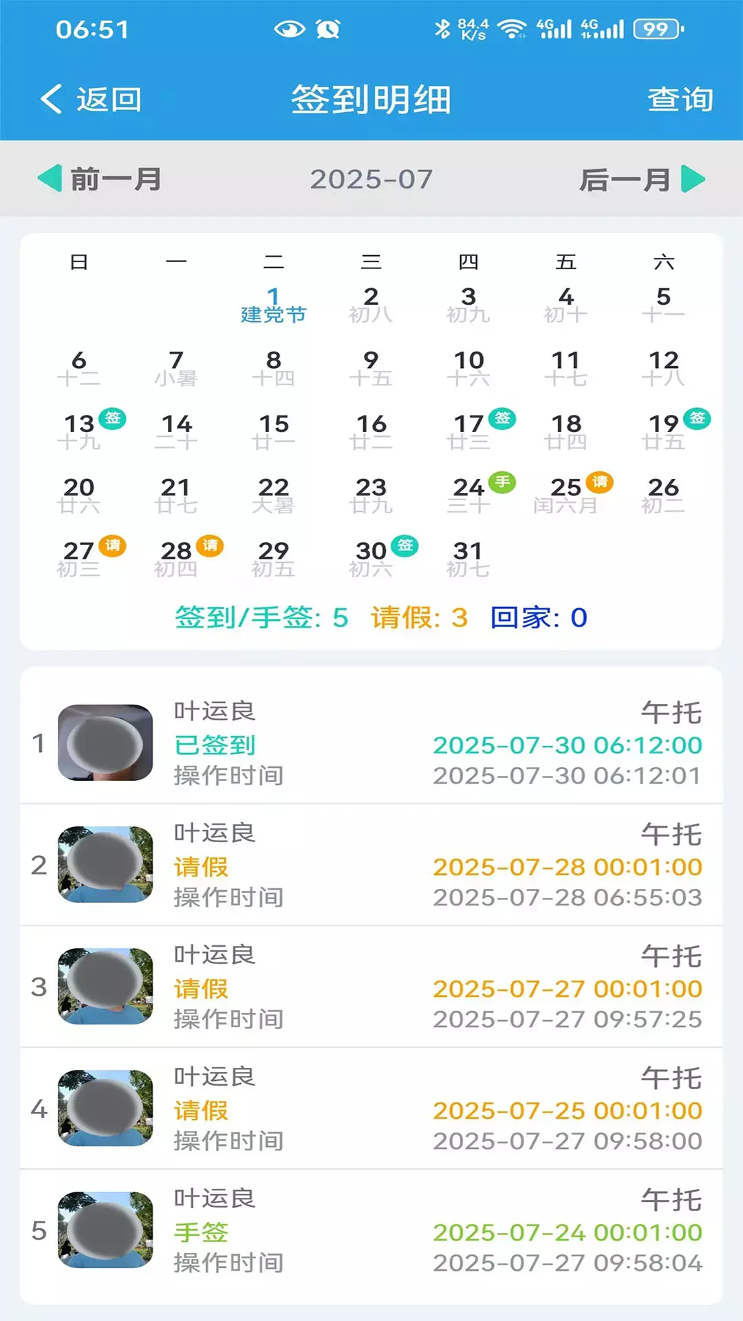 定超家校app图1