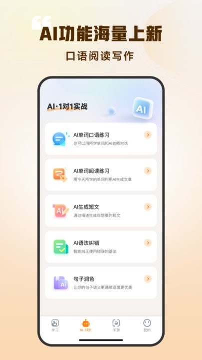 超会记单词app图3