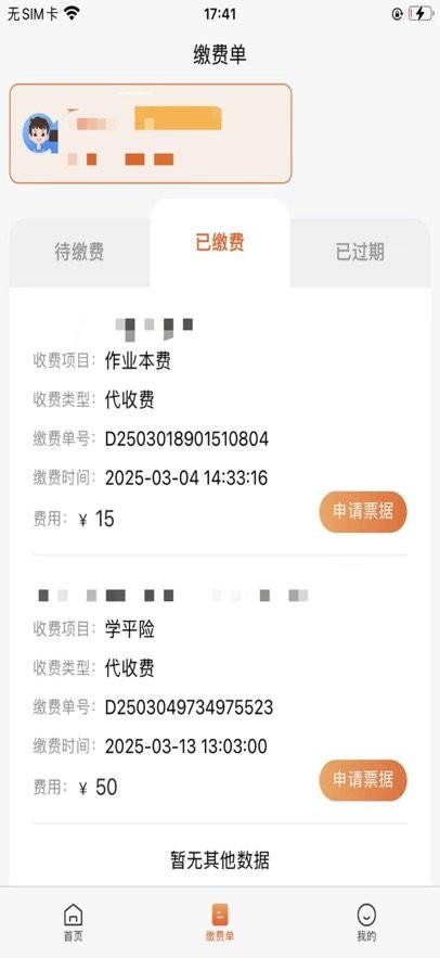 学宝通最新版图2