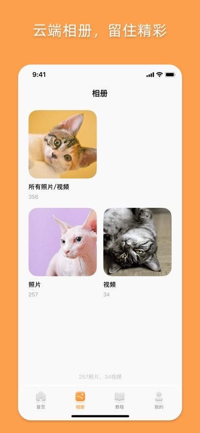 优宠嘻宝app官方最新版图2