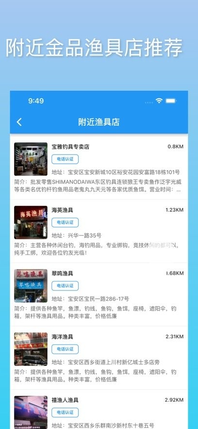 i钓鱼客户端图3
