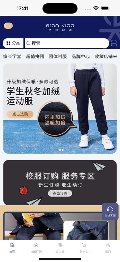伊学团app最新版图3