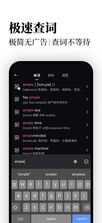 英辞app图1