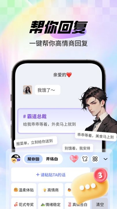 知音键盘软件图1