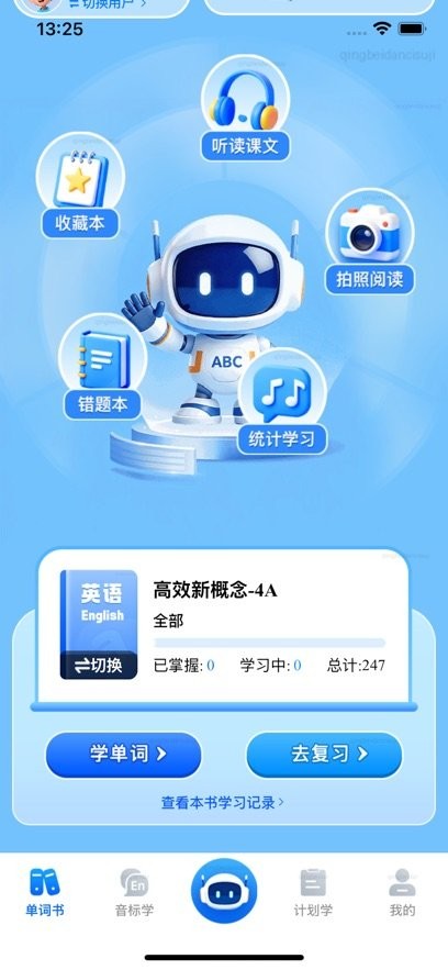 清北单词速记app图2