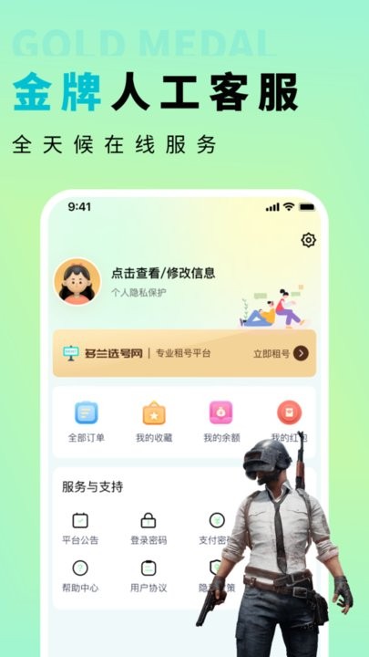 多兰选号网平台图1