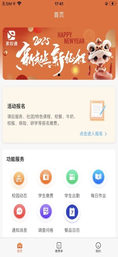 学宝通最新版图4