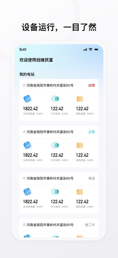 艺墅家软件图4
