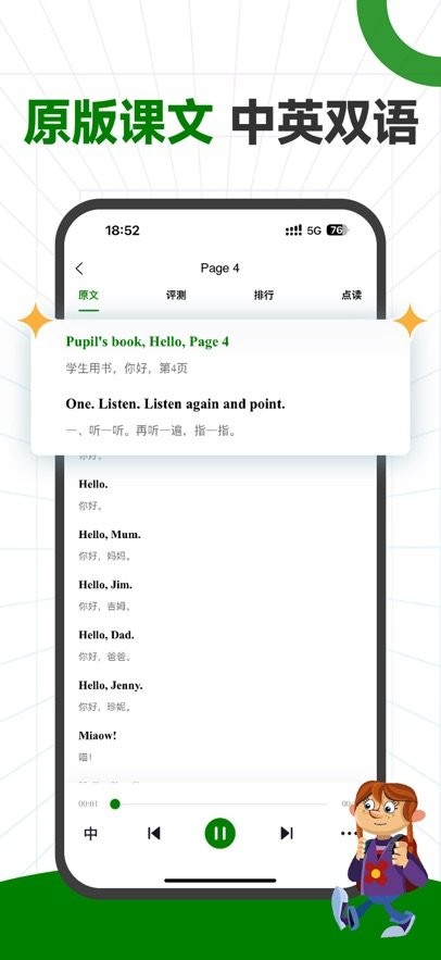 powerup英语app图3