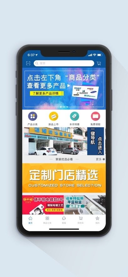 福耀建材app图3