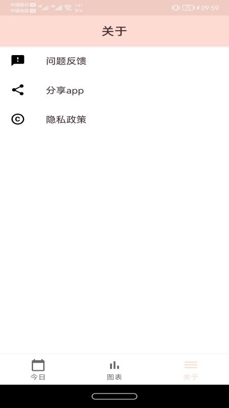 人人小宝软件图2