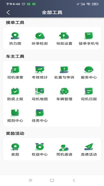 嗒个滴最新版图2