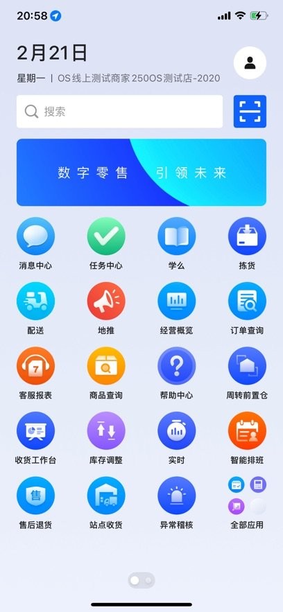 多点来客手机版图2