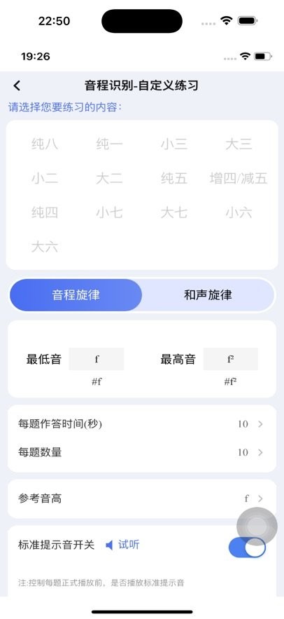 豫见音乐手机版图3