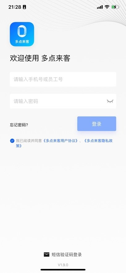 多点来客手机版图4