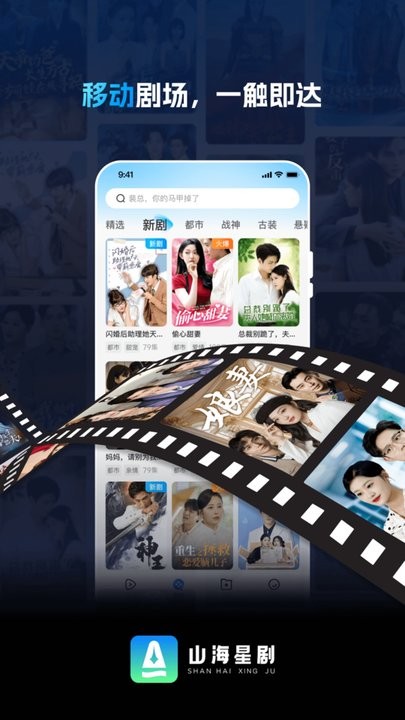 山海短剧app图2